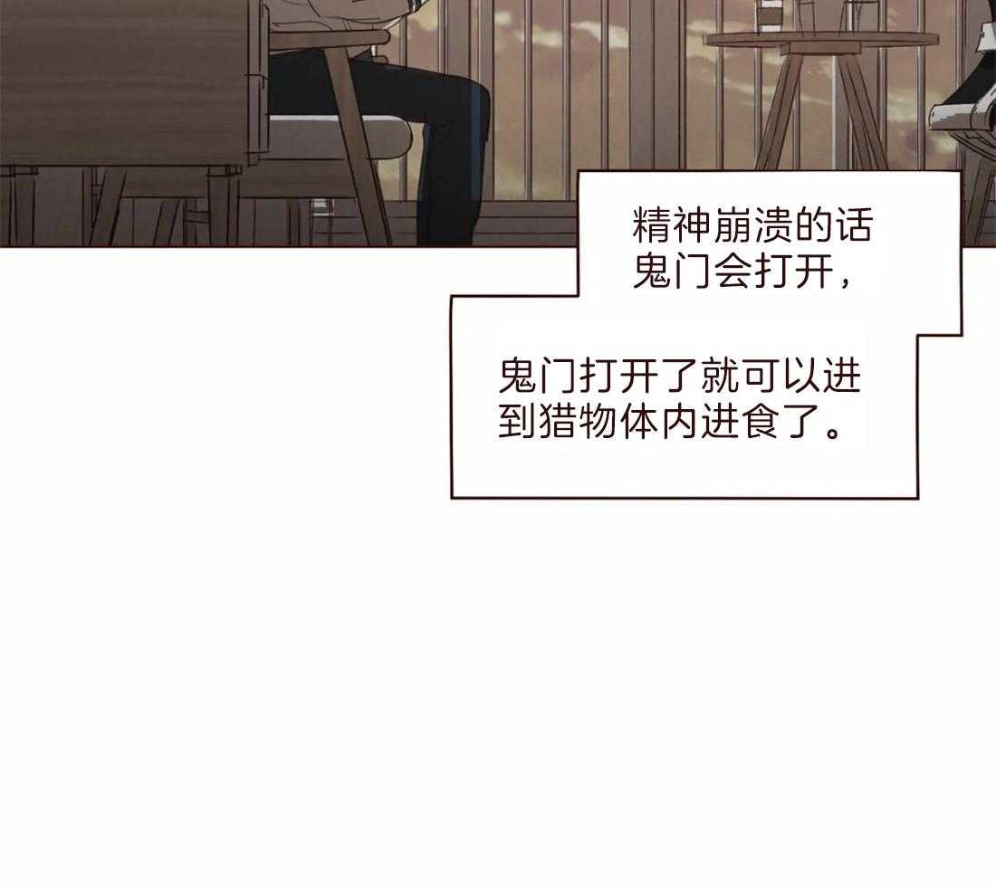 《山鬼效灵（共2季）》第105话 救命恩人 第29页