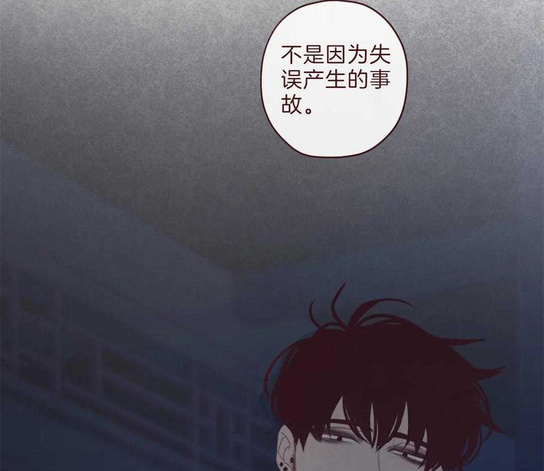 《山鬼效灵（共2季）》第105话 救命恩人 第2页