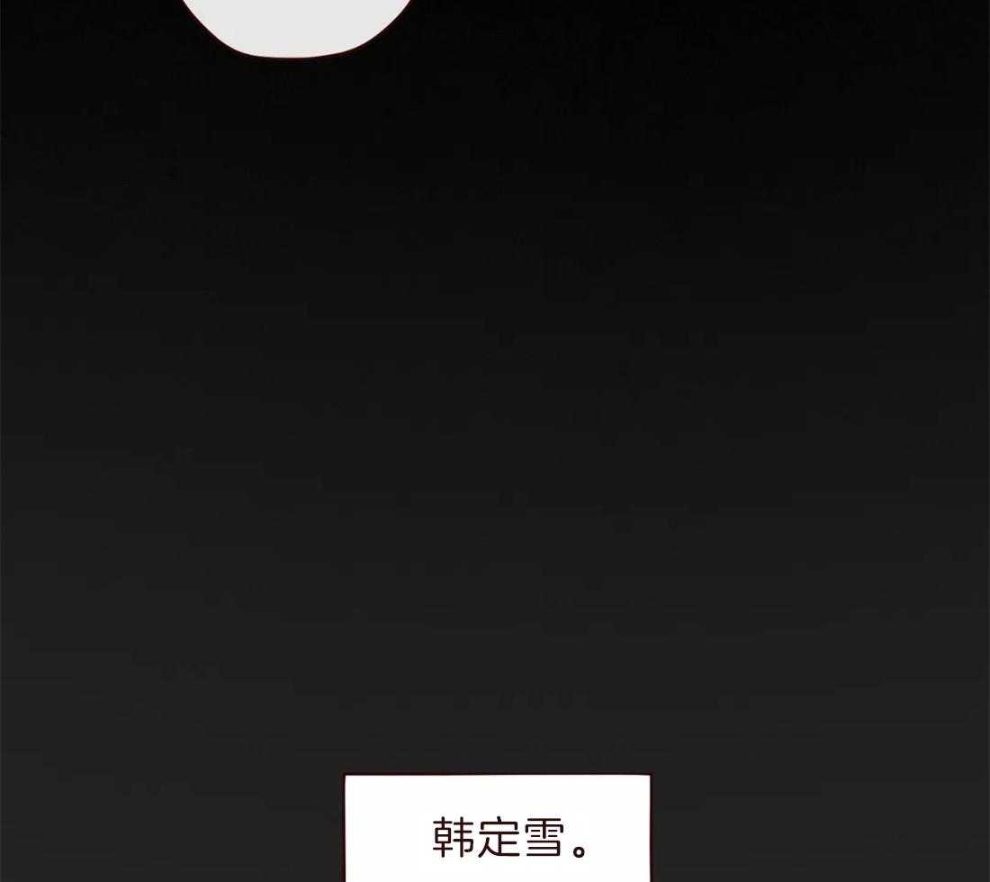 《山鬼效灵（共2季）》第105话 救命恩人 第33页