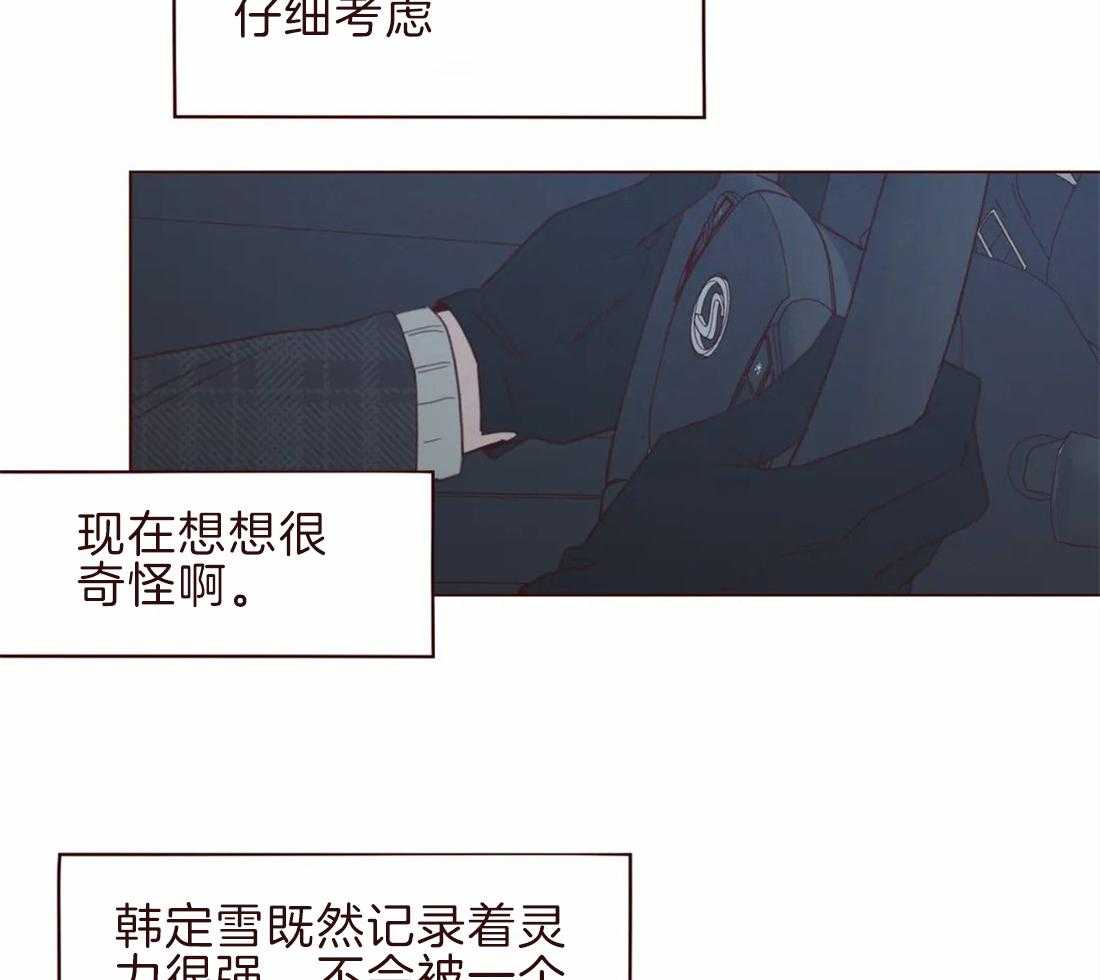 《山鬼效灵（共2季）》第105话 救命恩人 第36页