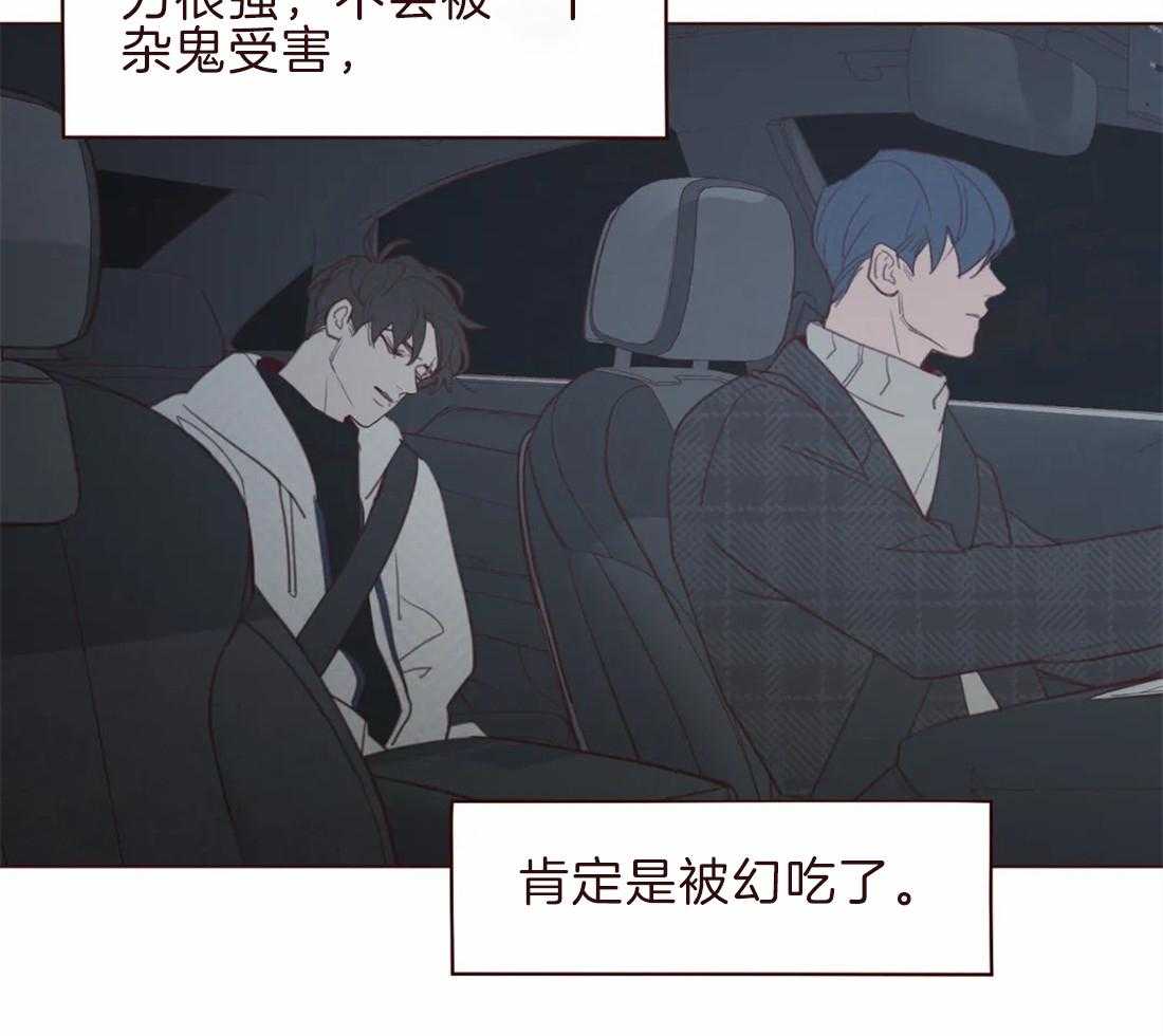《山鬼效灵（共2季）》第105话 救命恩人 第37页