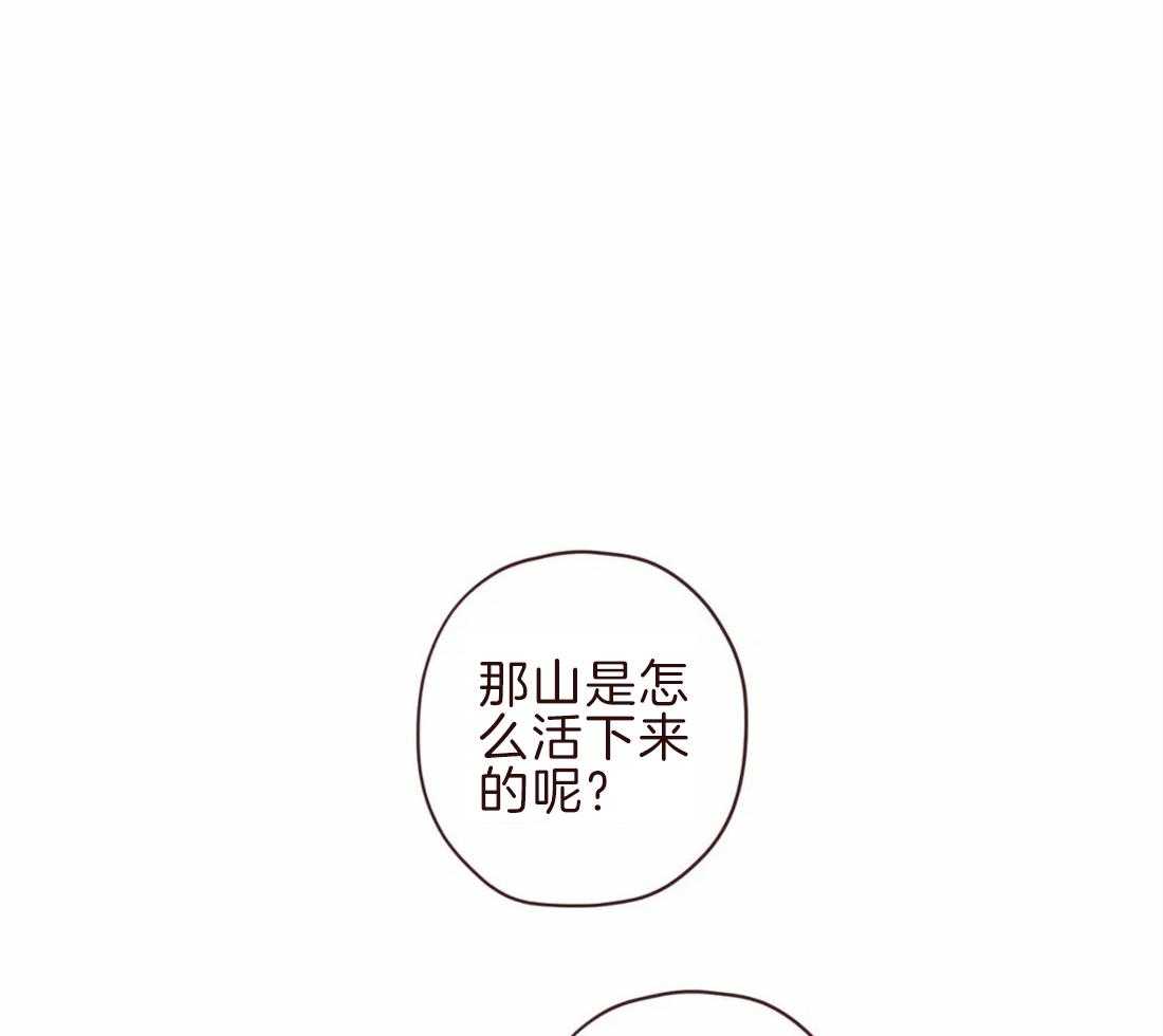 《山鬼效灵（共2季）》第105话 救命恩人 第38页