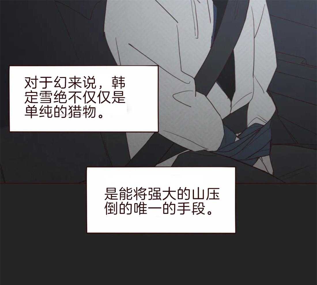 《山鬼效灵（共2季）》第105话 救命恩人 第43页