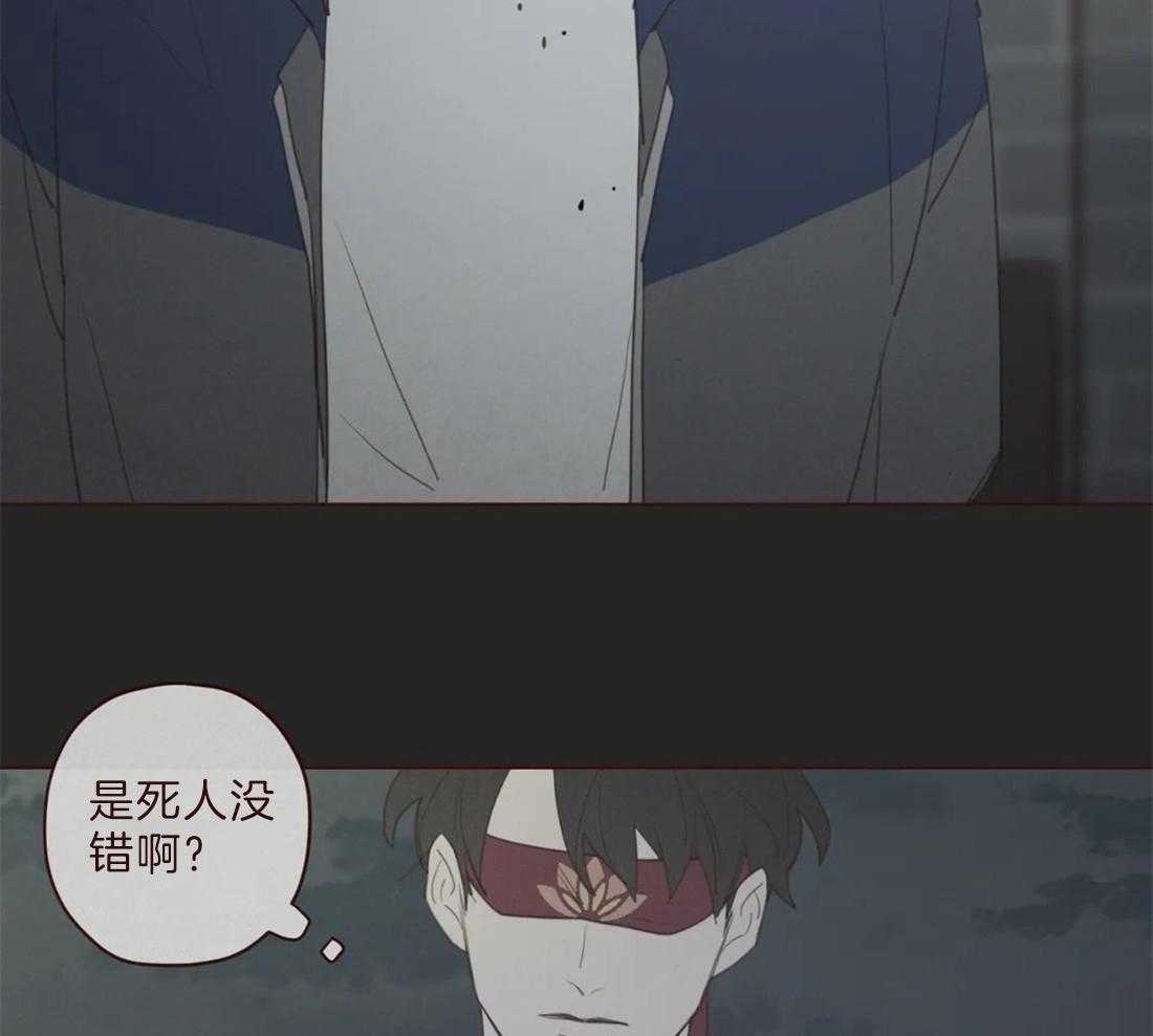 《山鬼效灵（共2季）》第105话 救命恩人 第45页