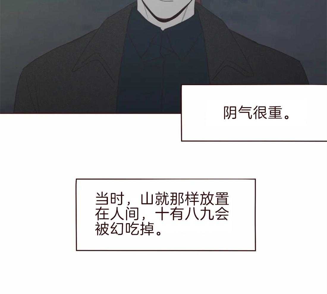 《山鬼效灵（共2季）》第105话 救命恩人 第46页