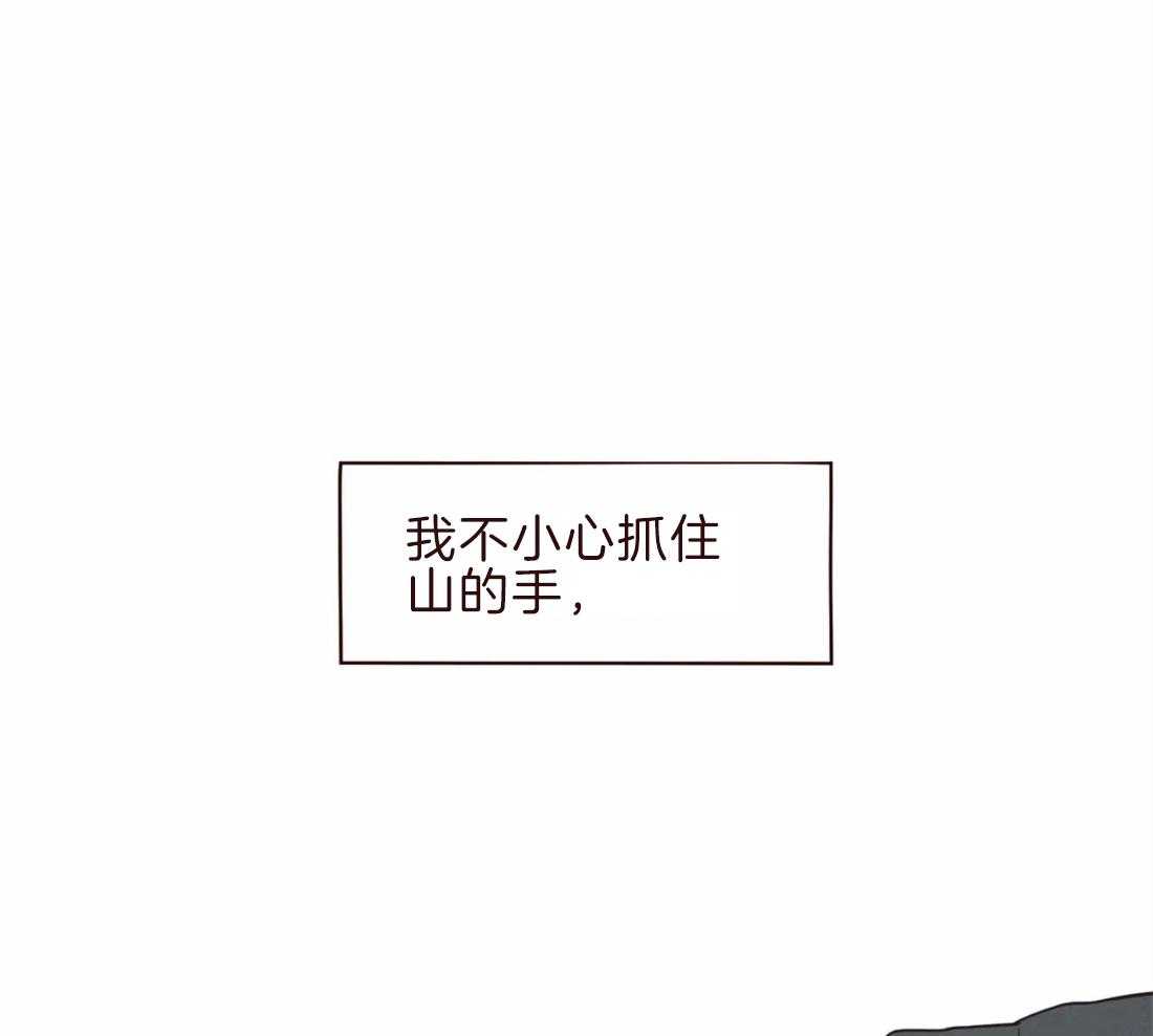 《山鬼效灵（共2季）》第105话 救命恩人 第47页