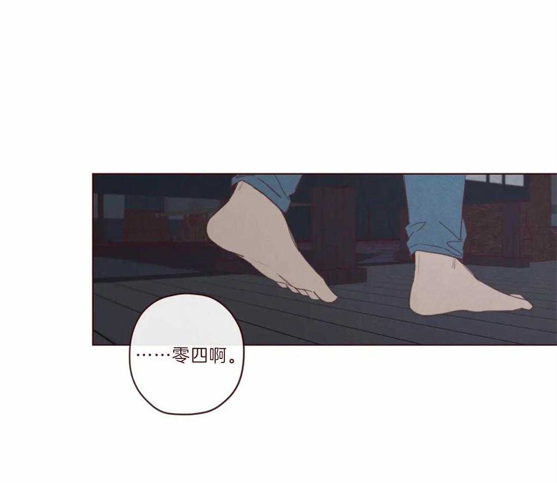 《山鬼效灵（共2季）》第105话 救命恩人 第6页