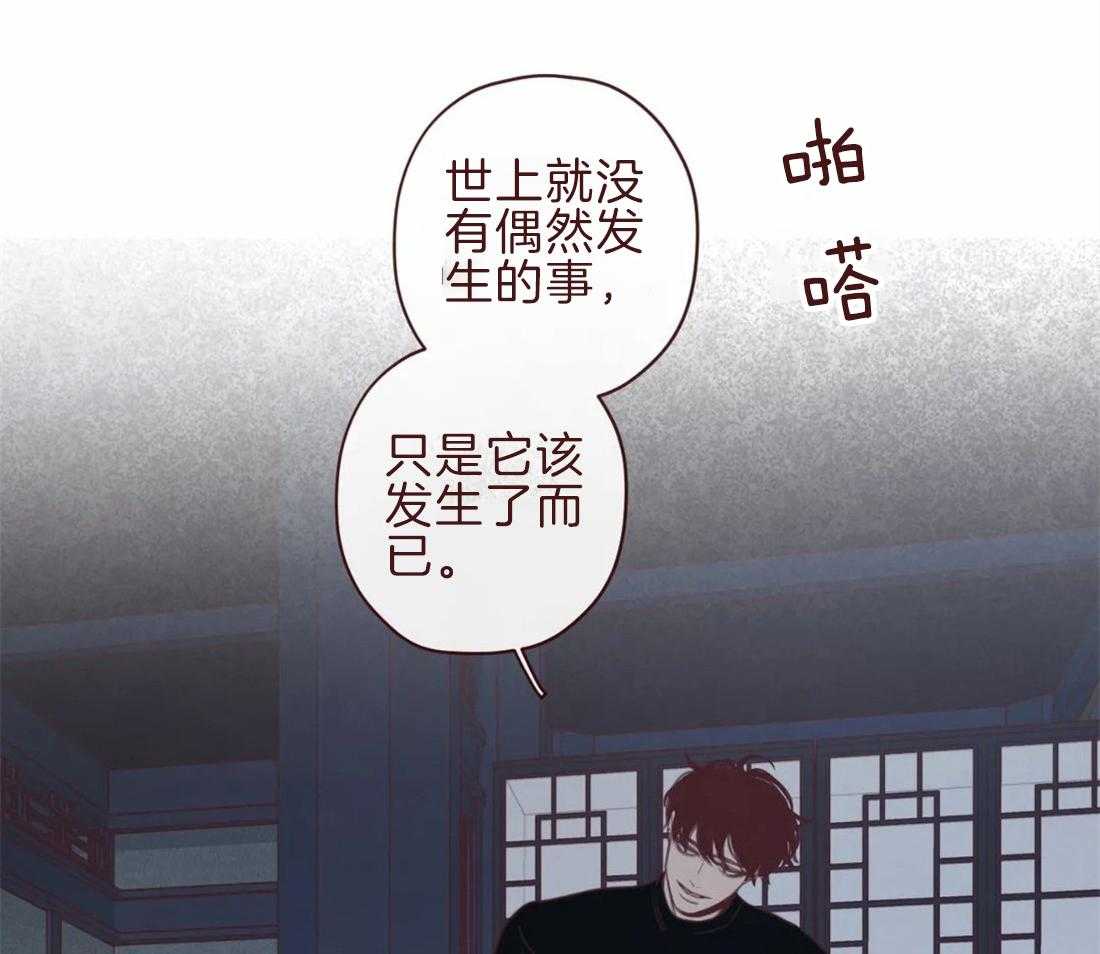 《山鬼效灵（共2季）》第105话 救命恩人 第7页