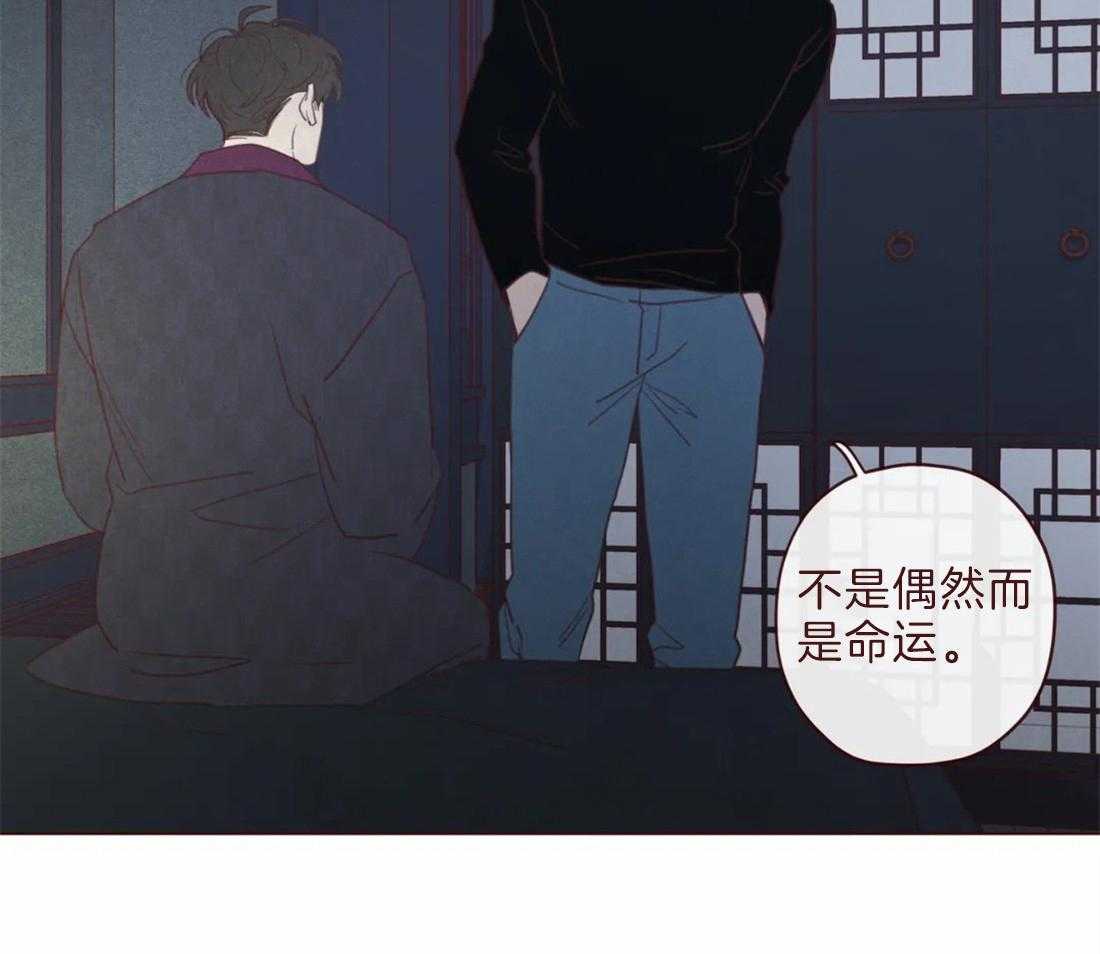 《山鬼效灵（共2季）》第105话 救命恩人 第8页