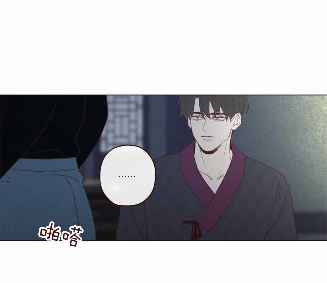 《山鬼效灵（共2季）》第105话 救命恩人 第9页