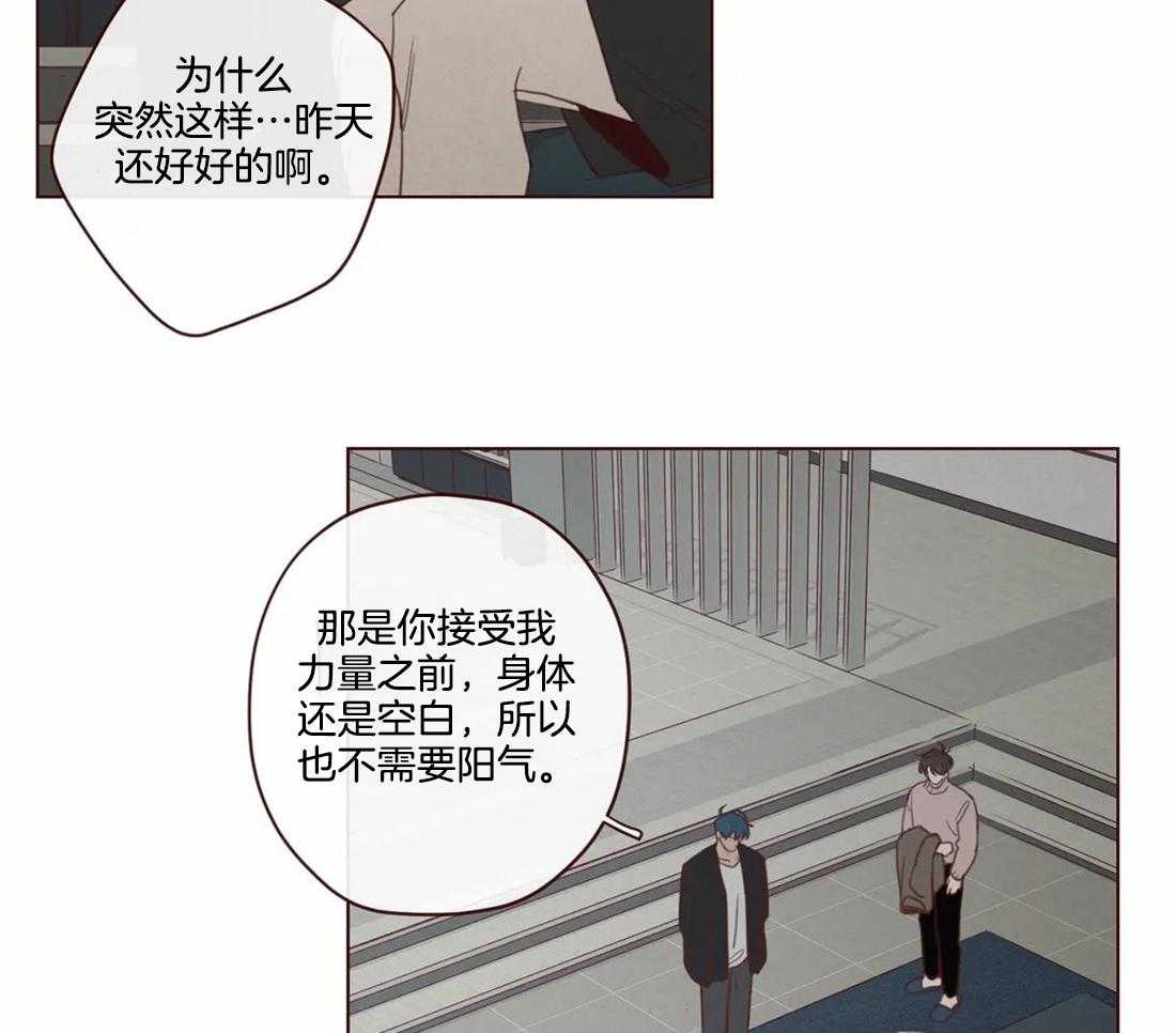 《山鬼效灵（共2季）》第107话 血的作用 第11页