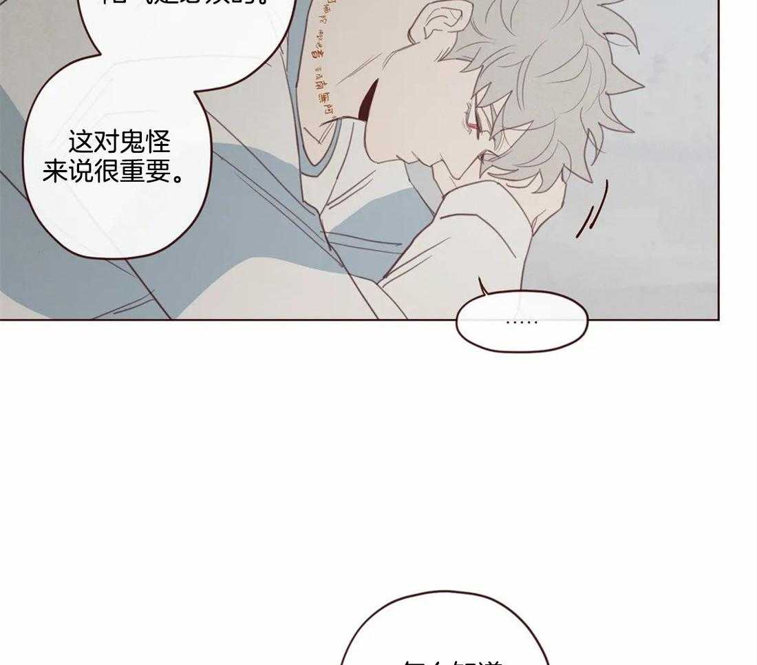 《山鬼效灵（共2季）》第107话 血的作用 第13页