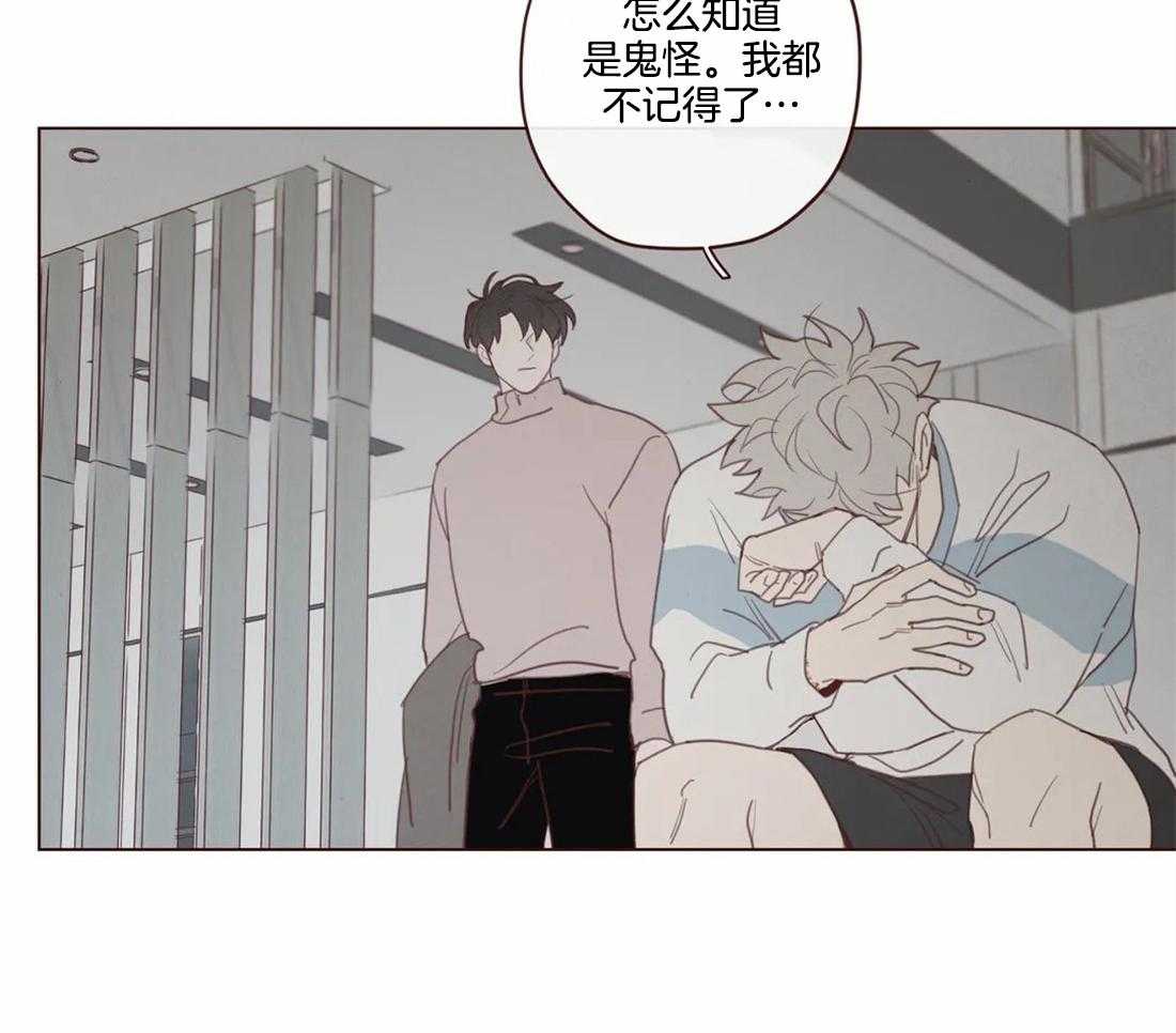 《山鬼效灵（共2季）》第107话 血的作用 第14页