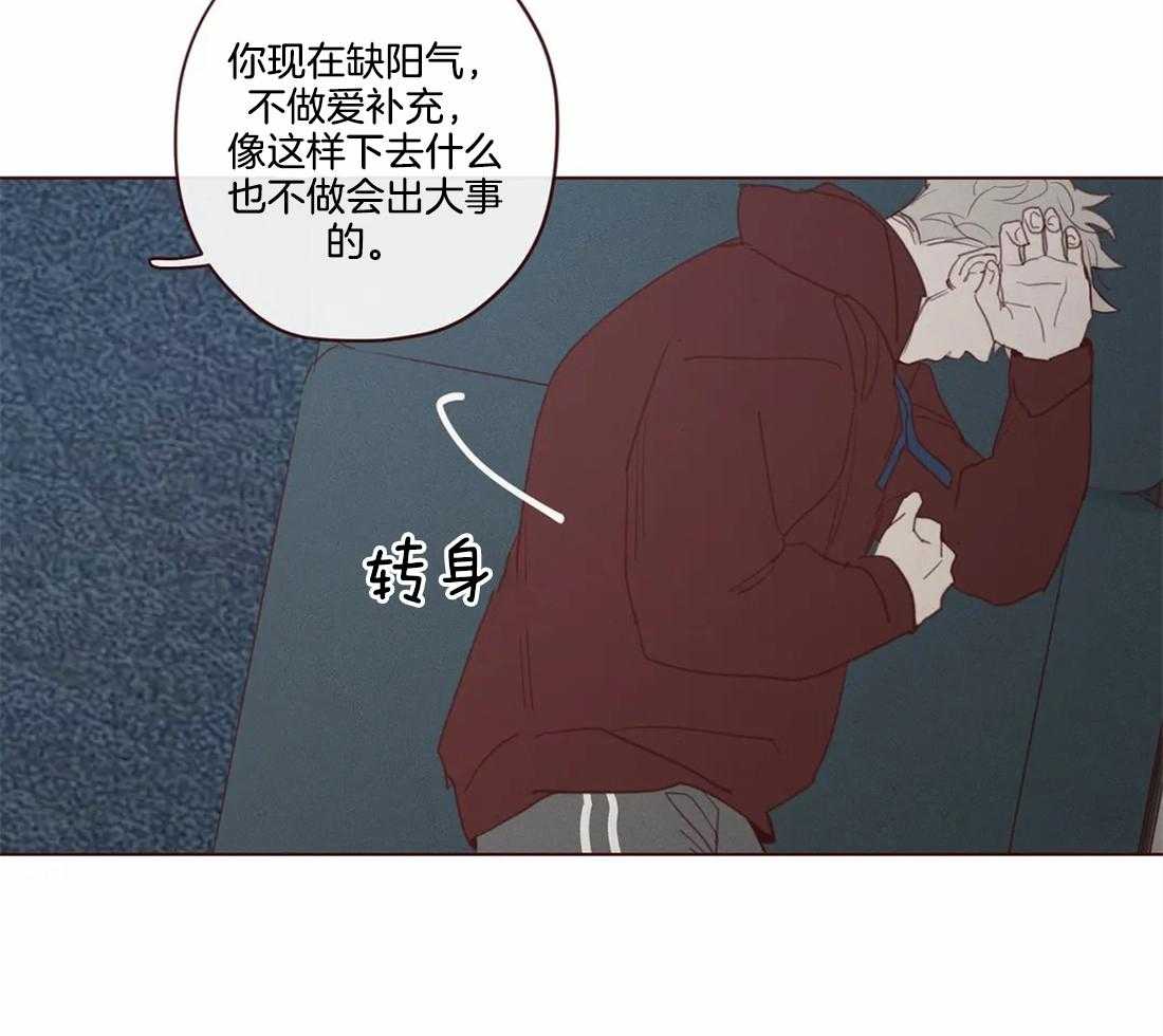 《山鬼效灵（共2季）》第107话 血的作用 第22页