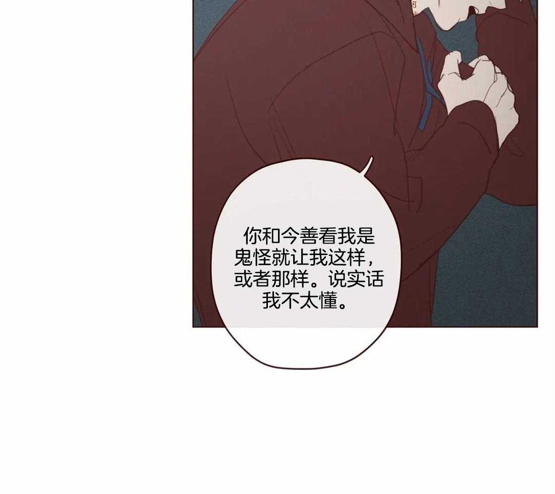 《山鬼效灵（共2季）》第107话 血的作用 第25页