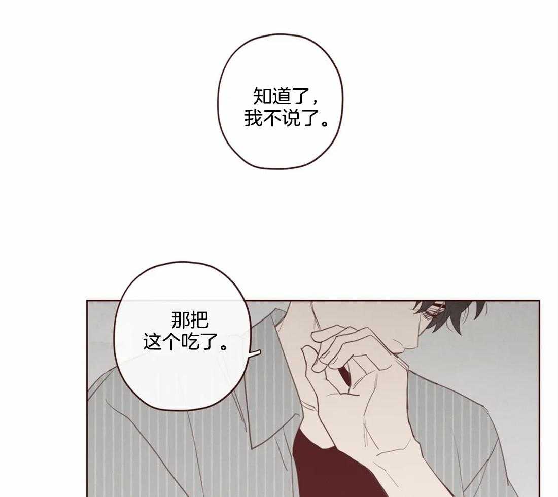 《山鬼效灵（共2季）》第107话 血的作用 第30页