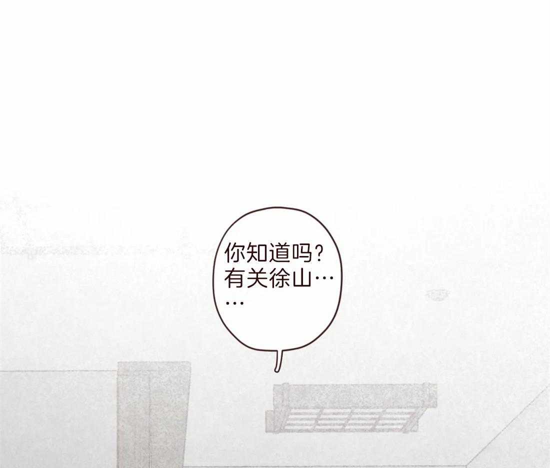 《山鬼效灵（共2季）》第104话 不是失误 第10页