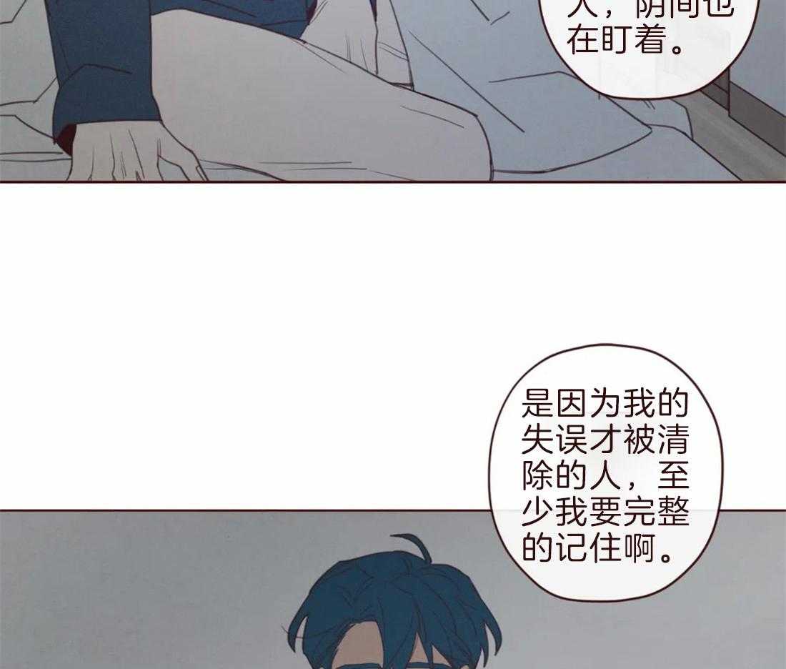 《山鬼效灵（共2季）》第104话 不是失误 第12页