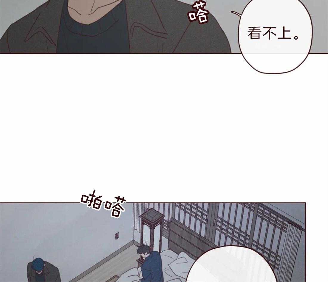 《山鬼效灵（共2季）》第104话 不是失误 第14页