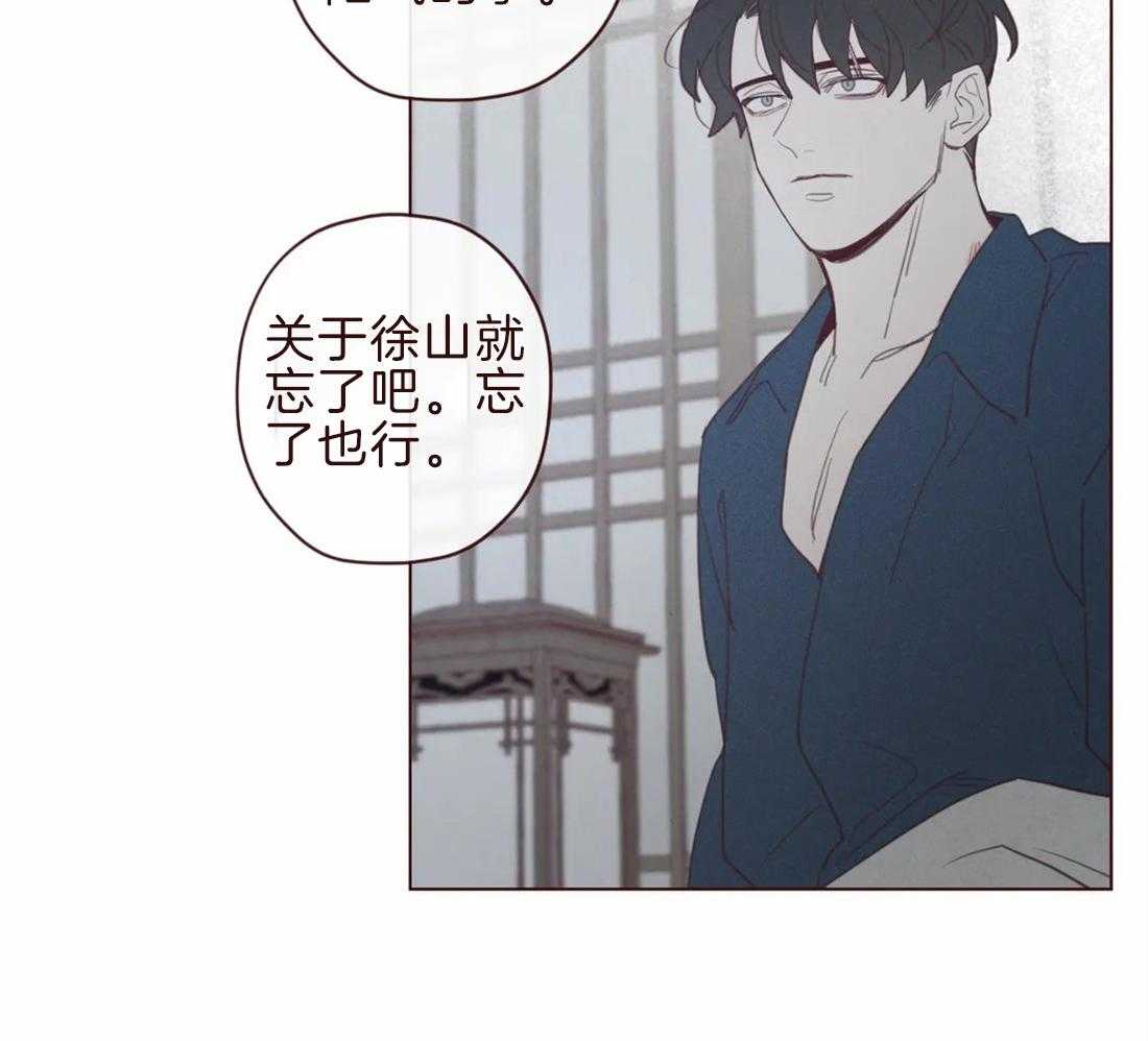 《山鬼效灵（共2季）》第104话 不是失误 第16页