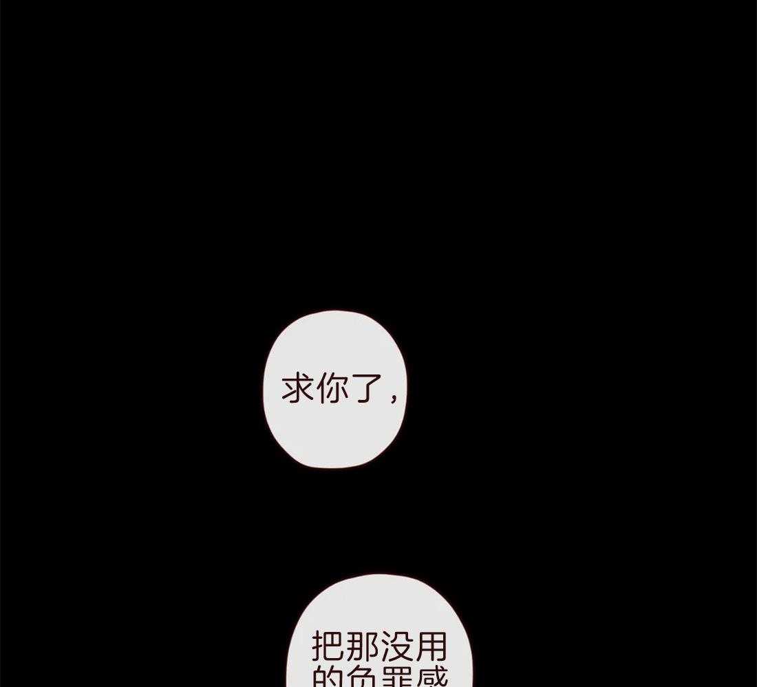 《山鬼效灵（共2季）》第104话 不是失误 第20页