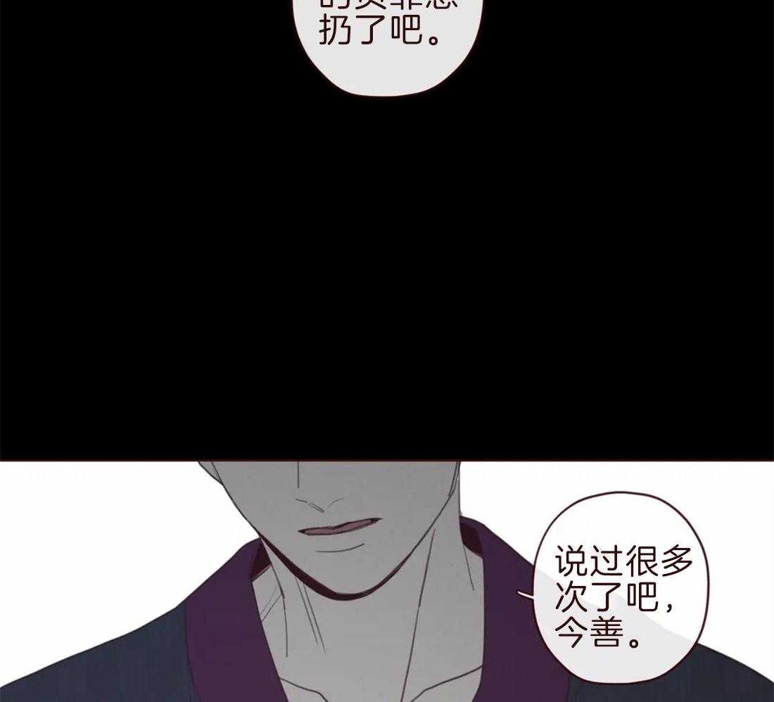 《山鬼效灵（共2季）》第104话 不是失误 第21页