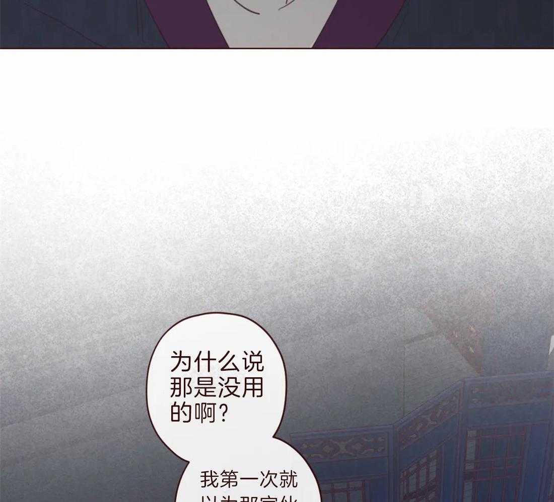 《山鬼效灵（共2季）》第104话 不是失误 第22页