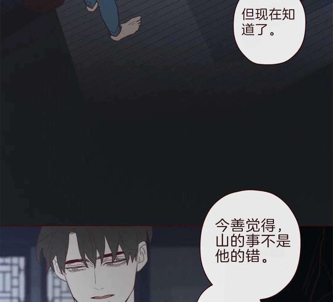 《山鬼效灵（共2季）》第104话 不是失误 第24页
