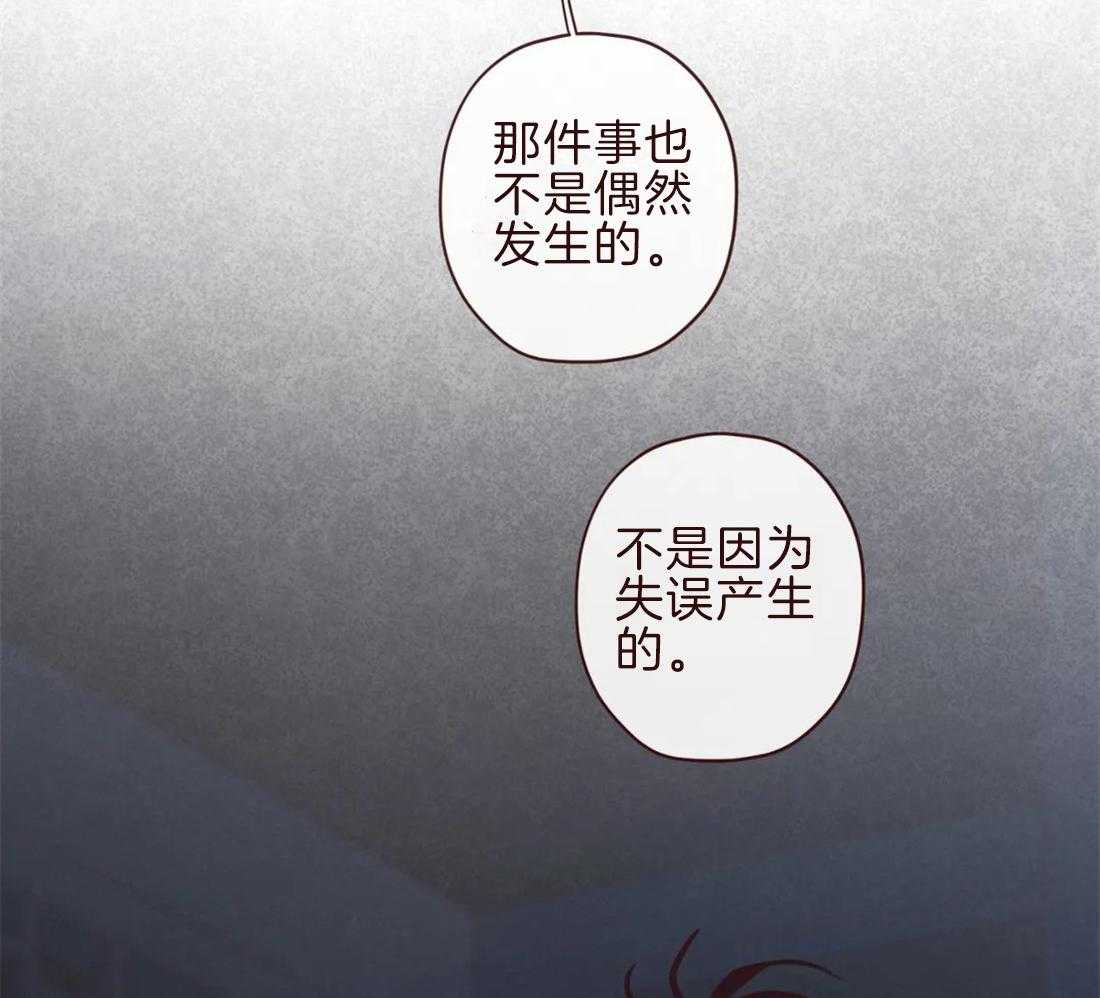 《山鬼效灵（共2季）》第104话 不是失误 第26页