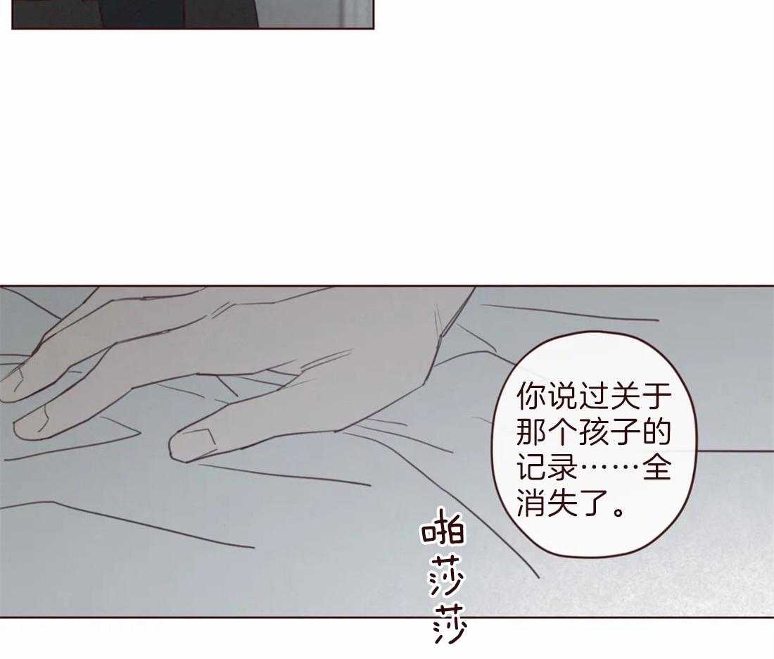 《山鬼效灵（共2季）》第104话 不是失误 第9页