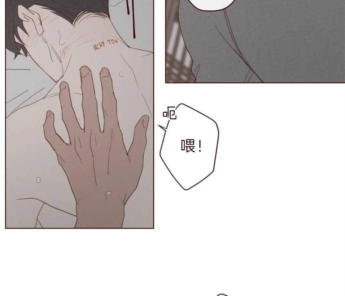 《山鬼效灵（共2季）》第103话 相似的人 第14页