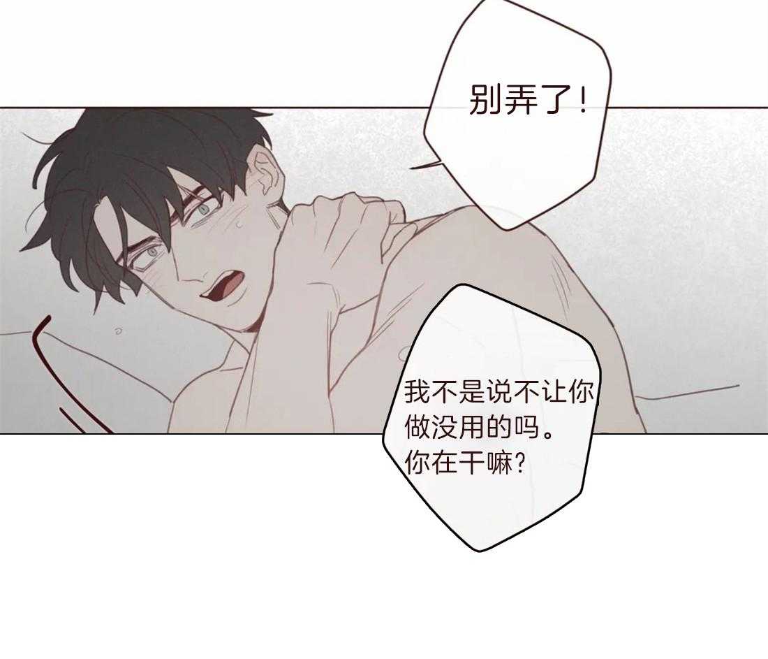 《山鬼效灵（共2季）》第103话 相似的人 第15页