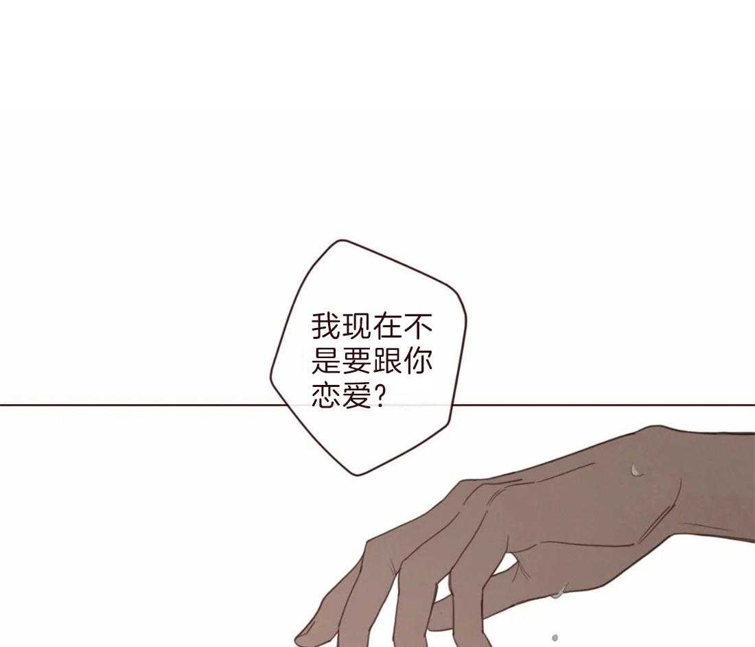 《山鬼效灵（共2季）》第103话 相似的人 第16页