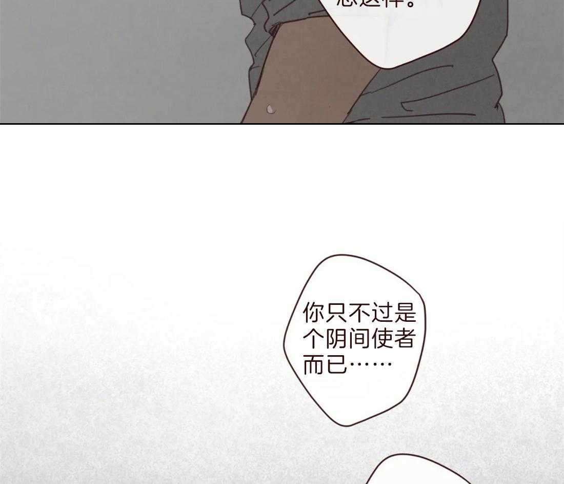 《山鬼效灵（共2季）》第103话 相似的人 第20页