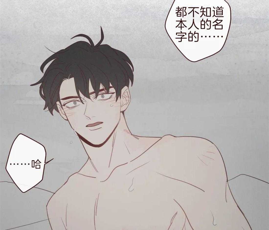《山鬼效灵（共2季）》第103话 相似的人 第21页