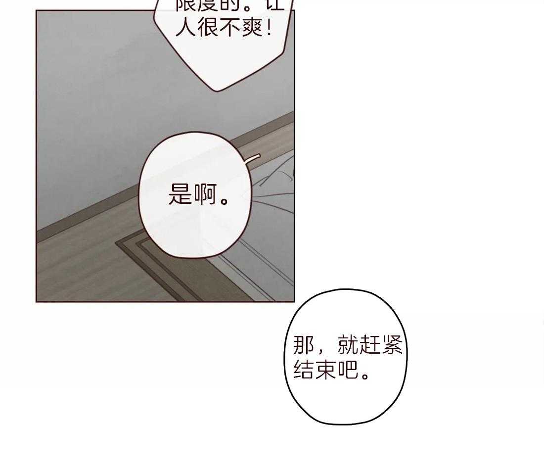 《山鬼效灵（共2季）》第103话 相似的人 第23页