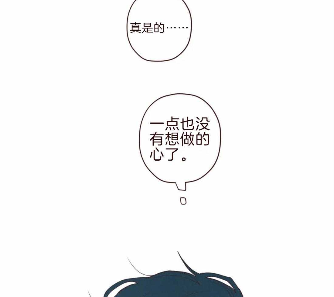 《山鬼效灵（共2季）》第102话 都是虚妄 第11页