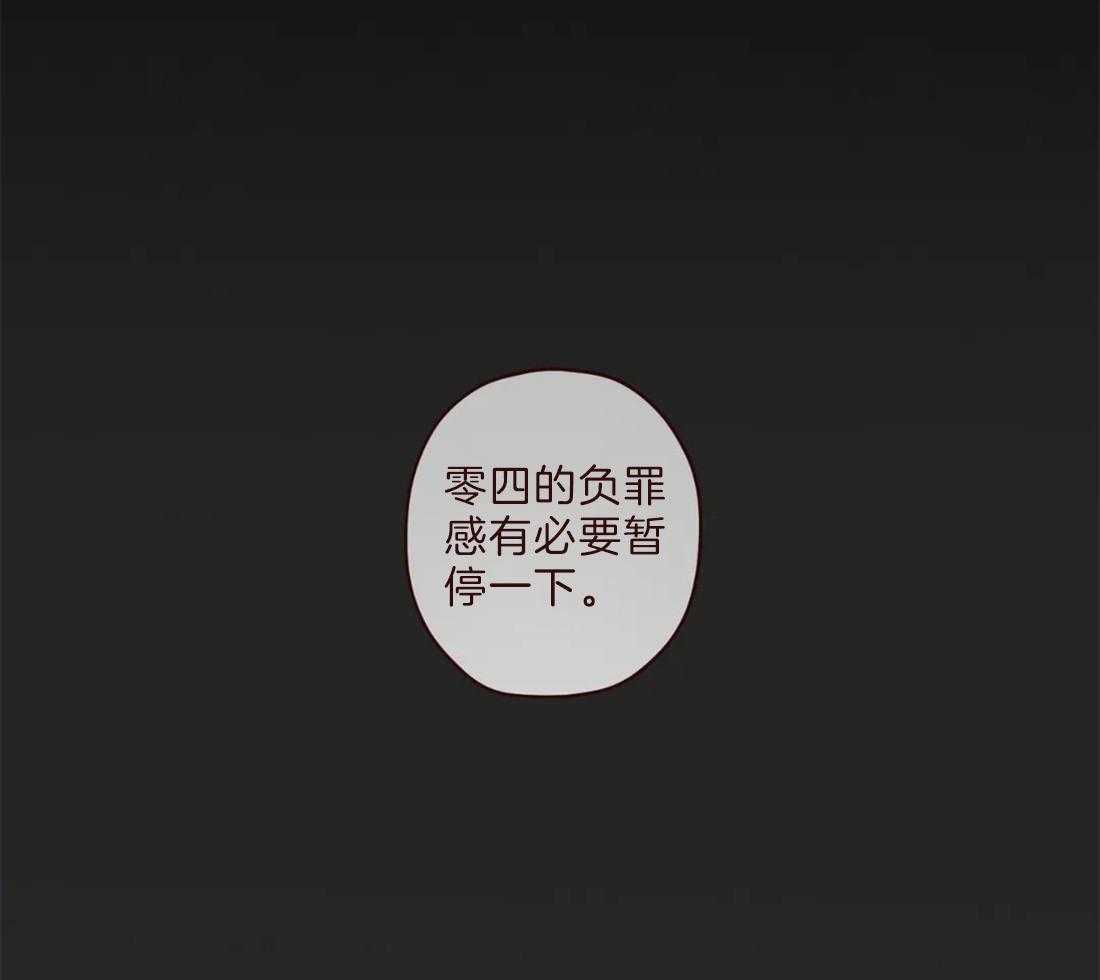 《山鬼效灵（共2季）》第102话 都是虚妄 第14页
