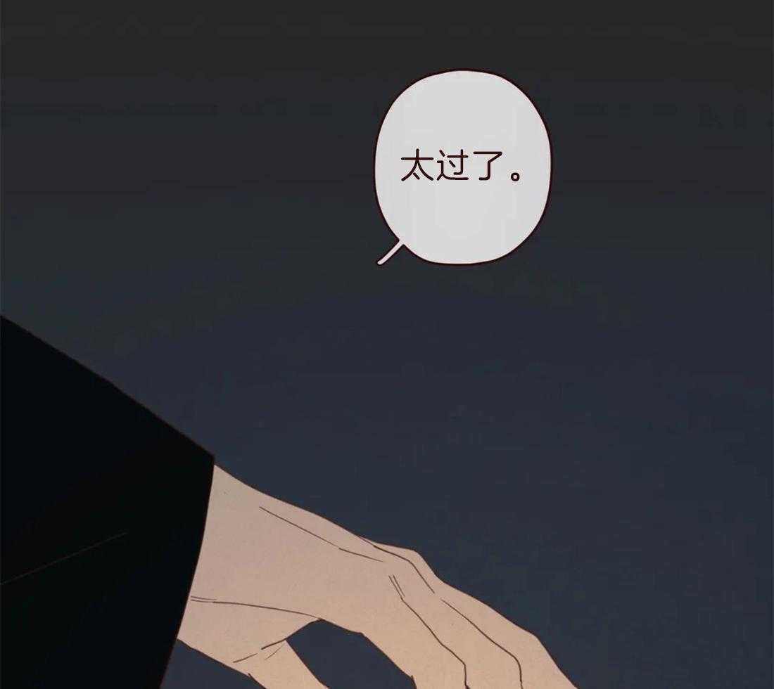 《山鬼效灵（共2季）》第102话 都是虚妄 第15页