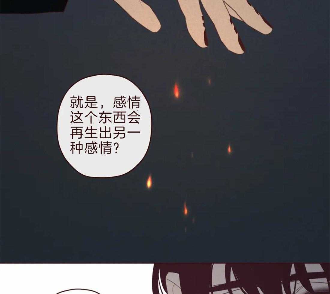 《山鬼效灵（共2季）》第102话 都是虚妄 第16页