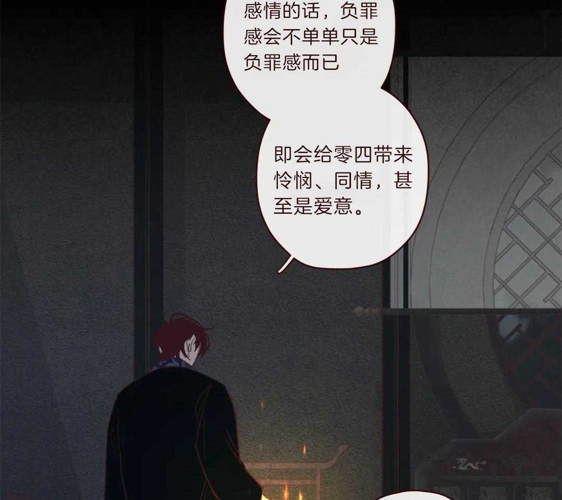 《山鬼效灵（共2季）》第102话 都是虚妄 第18页