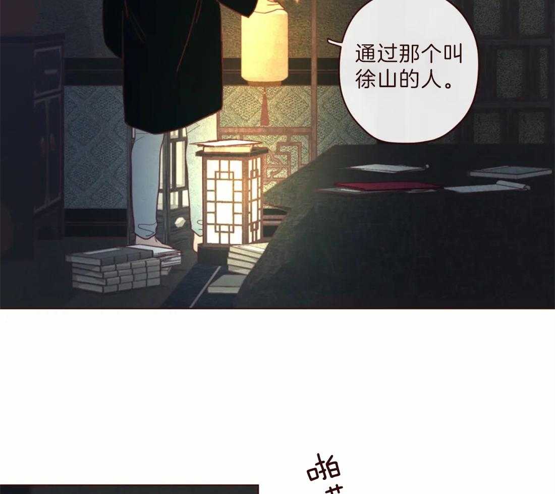 《山鬼效灵（共2季）》第102话 都是虚妄 第19页
