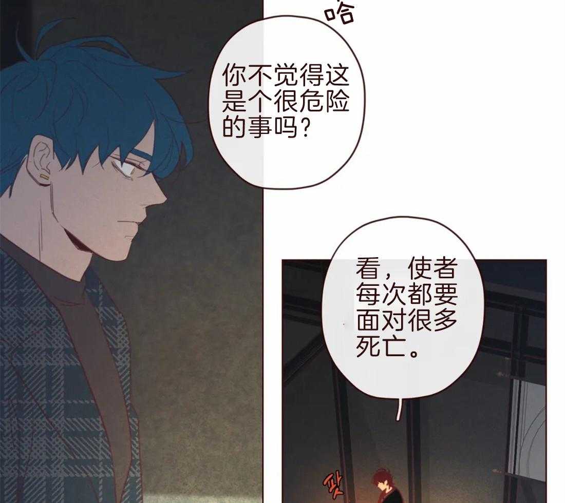 《山鬼效灵（共2季）》第102话 都是虚妄 第20页