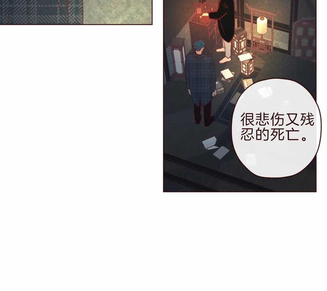 《山鬼效灵（共2季）》第102话 都是虚妄 第21页