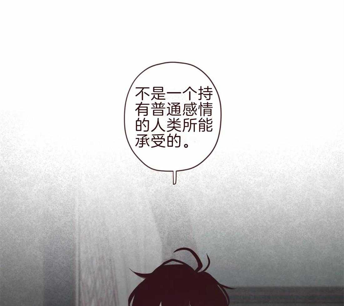 《山鬼效灵（共2季）》第102话 都是虚妄 第22页