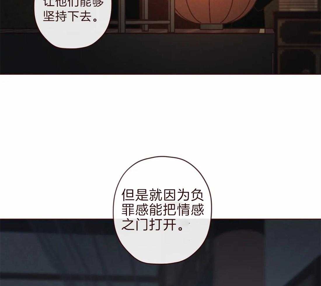 《山鬼效灵（共2季）》第102话 都是虚妄 第24页