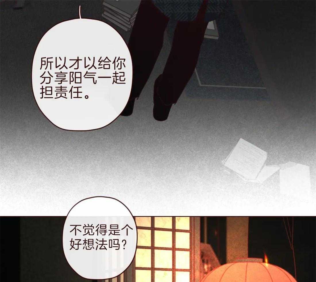 《山鬼效灵（共2季）》第102话 都是虚妄 第28页