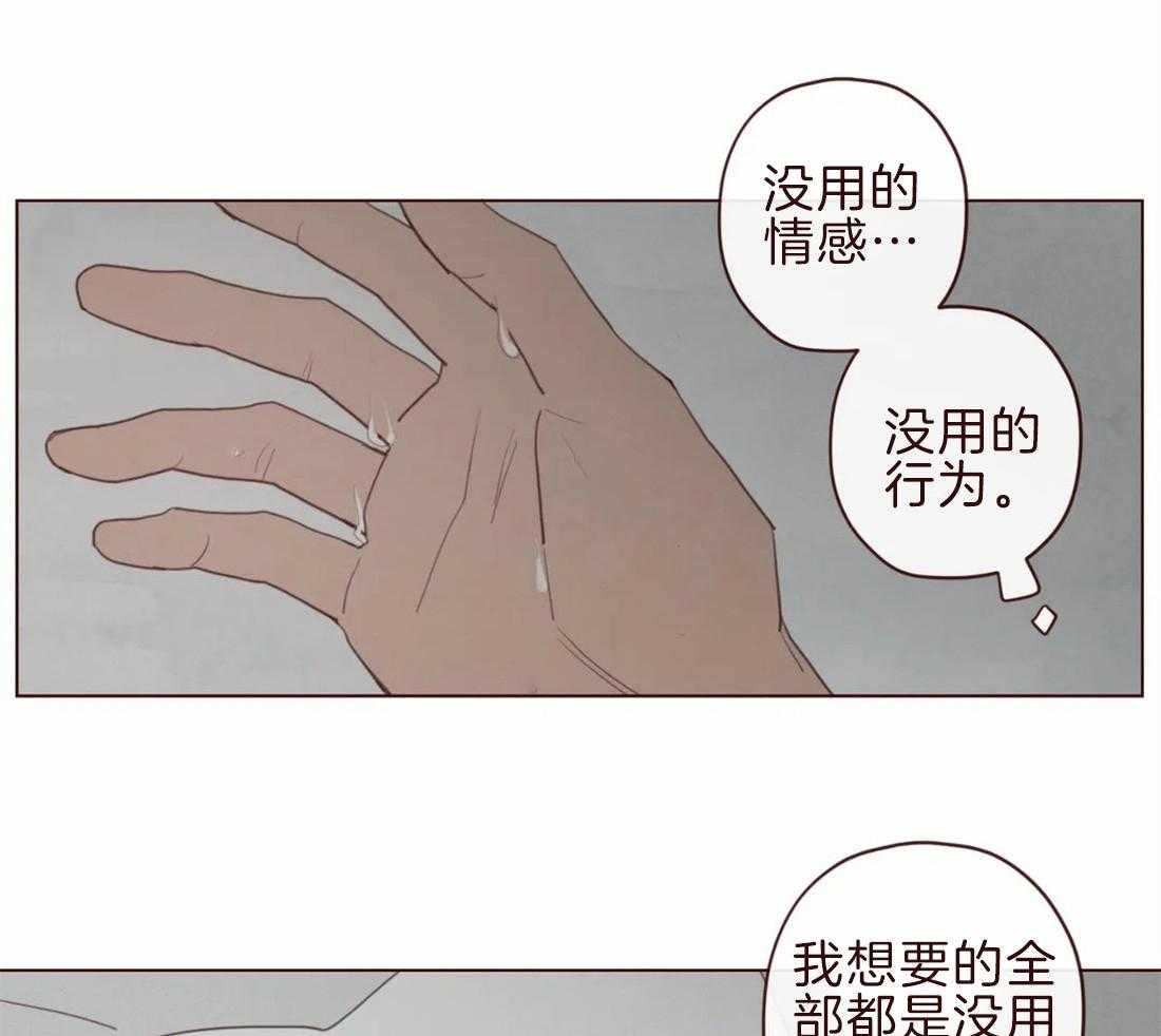 《山鬼效灵（共2季）》第102话 都是虚妄 第32页