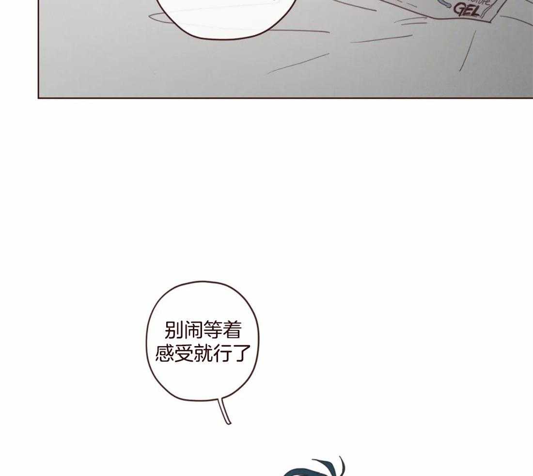 《山鬼效灵（共2季）》第102话 都是虚妄 第35页