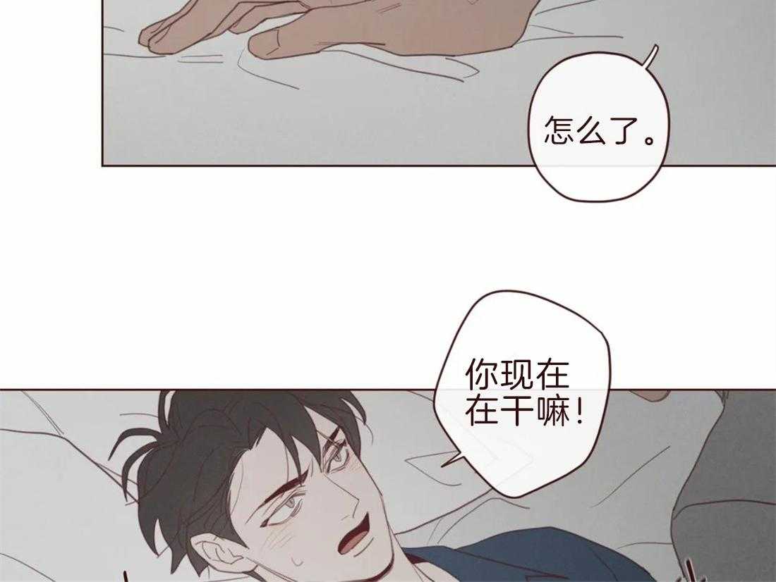 《山鬼效灵（共2季）》第102话 都是虚妄 第5页